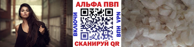 А ПВП Crystall  Купить где  Бузулук 