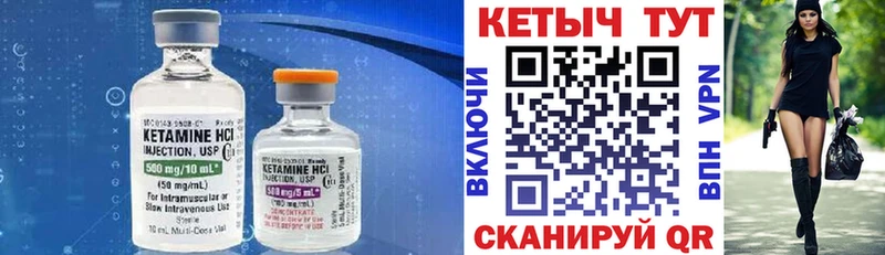 Купить закладки  Бузулук  КЕТАМИН VHQ 