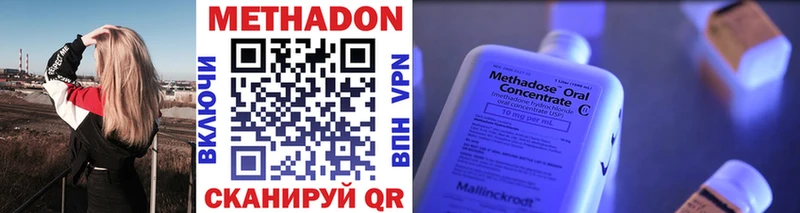 Метадон VHQ  Купить закладки  Бузулук 